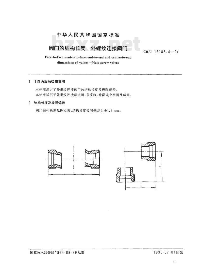 GB/T 15188.4-1994 阀门的结构长度 外螺纹连接阀门 GB/T 15188.4-1994 阀门的结构长度 外螺纹连接阀门