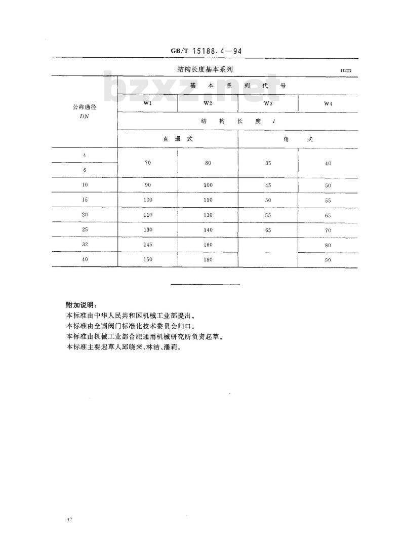 GB/T 15188.4-1994 阀门的结构长度 外螺纹连接阀门 GB/T 15188.4-1994 阀门的结构长度 外螺纹连接阀门