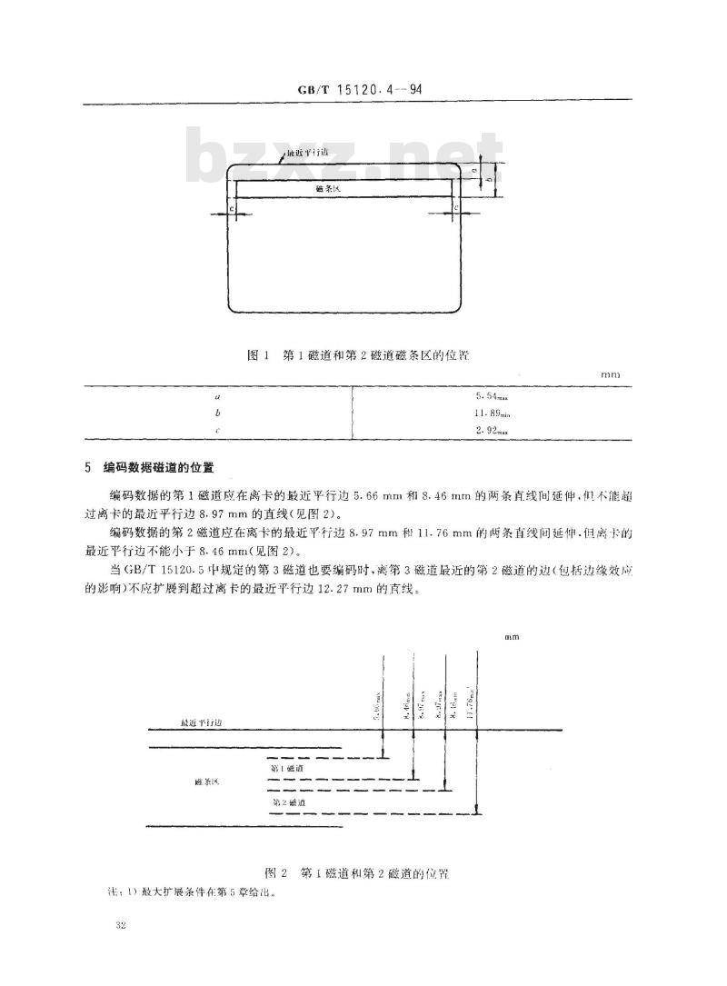 GB/T 15120.4-1994 识别卡 记录技术 第4部分:只读磁道的第1磁道和第2磁道的位置 GB/T 15120.4-1994 识别卡 记录技术 第4部分:只读磁道的第1磁道和第2磁道的位置