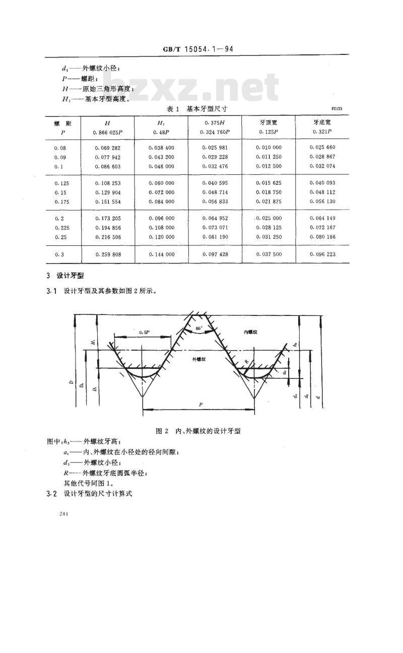 GB/T 15054.1-1994 小螺纹 牙型 GB/T 15054.1-1994 小螺纹 牙型