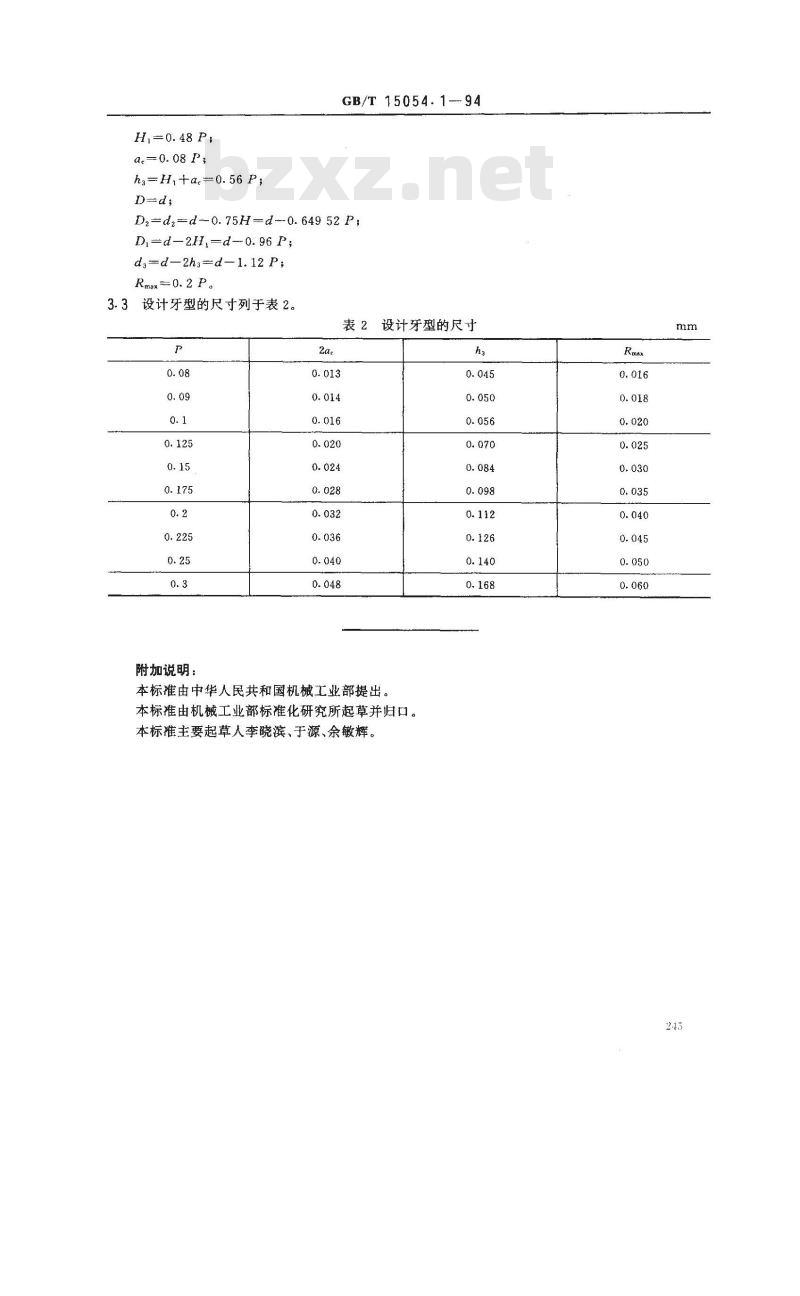 GB/T 15054.1-1994 小螺纹 牙型 GB/T 15054.1-1994 小螺纹 牙型