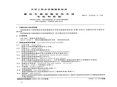 GB/T 15028.2-1994 摩托车操纵稳定性术语 车轮和轮胎