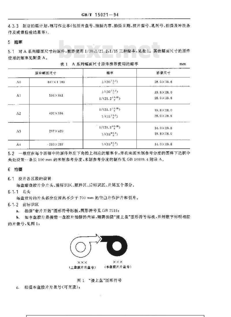 GB/T 15021-1994 缩微摄影技术 用35mm卷片拍摄技术图样和技术文件的规定 GB/T 15021-1994 缩微摄影技术 用35mm卷片拍摄技术图样和技术文件的规定