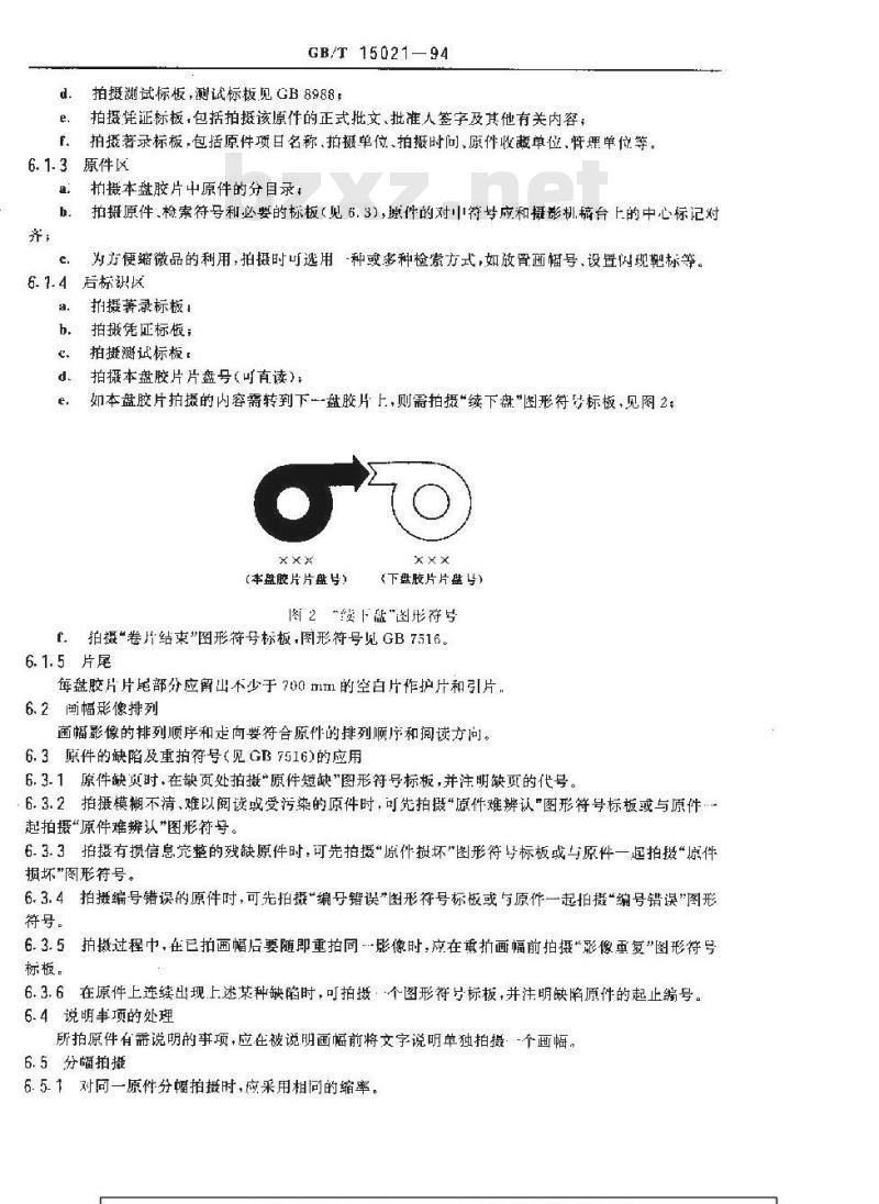 GB/T 15021-1994 缩微摄影技术 用35mm卷片拍摄技术图样和技术文件的规定 GB/T 15021-1994 缩微摄影技术 用35mm卷片拍摄技术图样和技术文件的规定