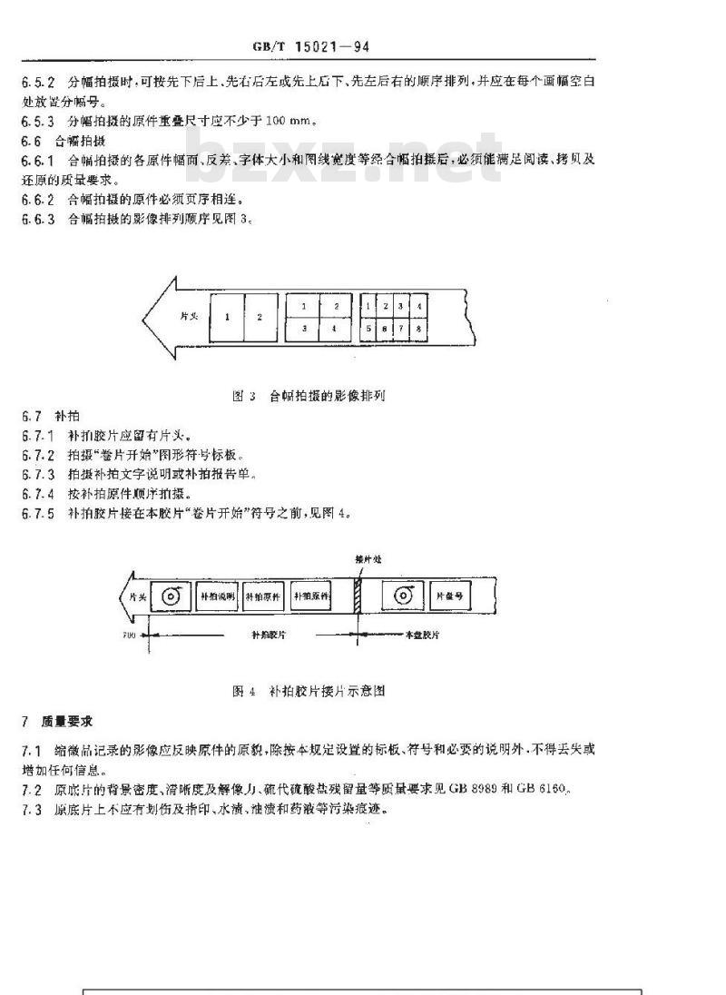 GB/T 15021-1994 缩微摄影技术 用35mm卷片拍摄技术图样和技术文件的规定 GB/T 15021-1994 缩微摄影技术 用35mm卷片拍摄技术图样和技术文件的规定