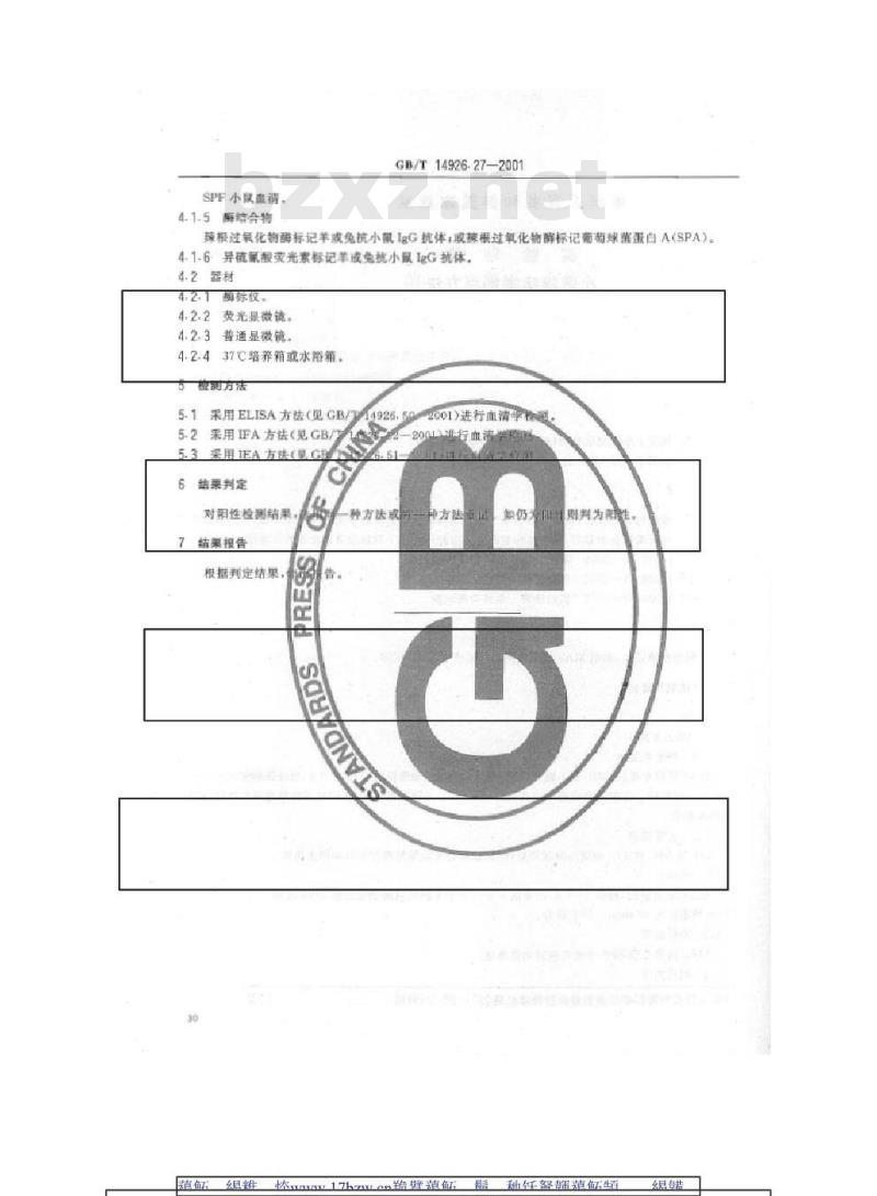 GB/T 14926.27-2001 实验动物 小鼠腺病毒检测方法 GB/T 14926.27-2001 实验动物 小鼠腺病毒检测方法