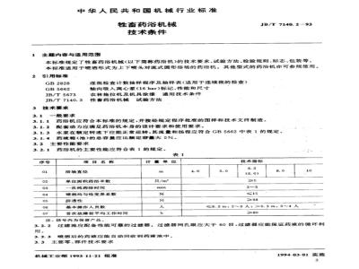 JB/T 7140.2-1993 Technical requirements for livestock medicated bath machinery