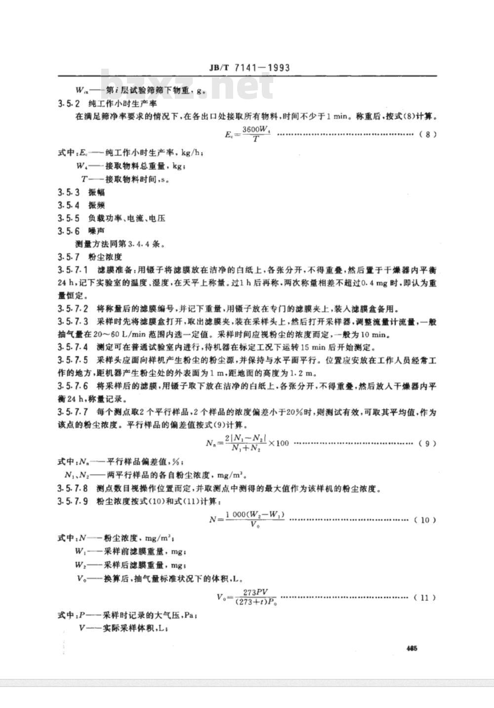 JB/T 7141-1993 颗粒饲料分级筛 试验方法 JB/T 7141-1993 颗粒饲料分级筛 试验方法
