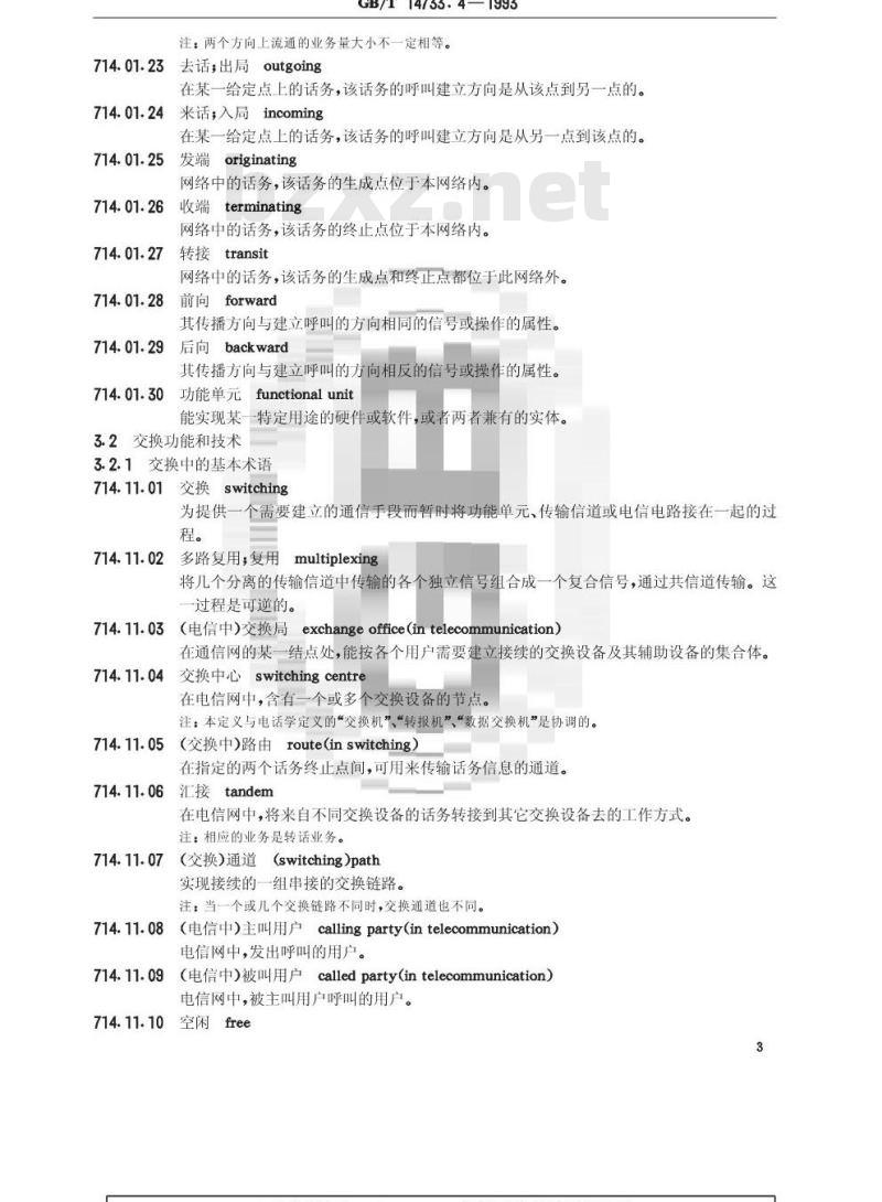GB/T 14733.4-1993 电信术语 交换技术 GB/T 14733.4-1993 电信术语 交换技术