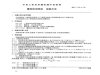 JB/T 7144.2-1993 Test method for green fodder chopper