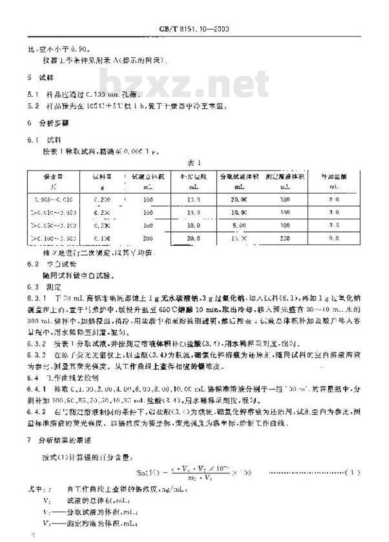 GB/T 8151.10-2000 锌精矿化学分析方法 锡量的测定 GB/T 8151.10-2000 锌精矿化学分析方法 锡量的测定