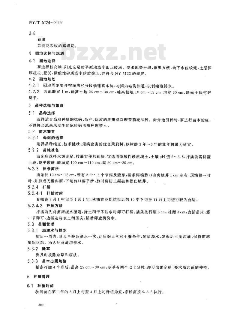NY/T 5124-2002 无公害食品 窨茶用茉莉花生产技术规程 NY/T 5124-2002 无公害食品 窨茶用茉莉花生产技术规程
