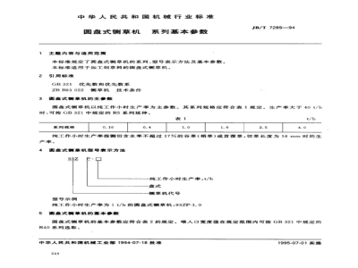 JB/T 7289-1994 Disc grass cutter series basic parameters