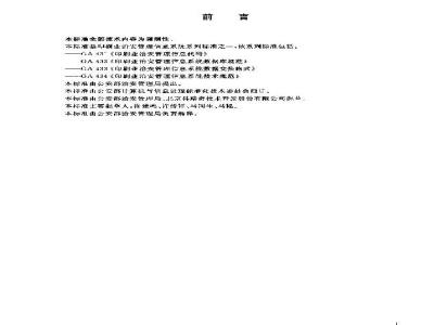 Data interchage format of printing public order administration information system