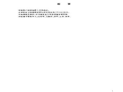 YC/T 174-2003 烟草及烟草制品 钙的测定 原子吸收法