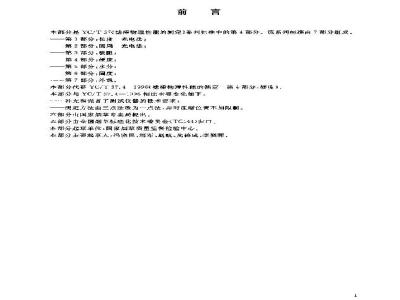 YC/T 37.4-2003 滤棒物理性能的测定 第4部分：硬度