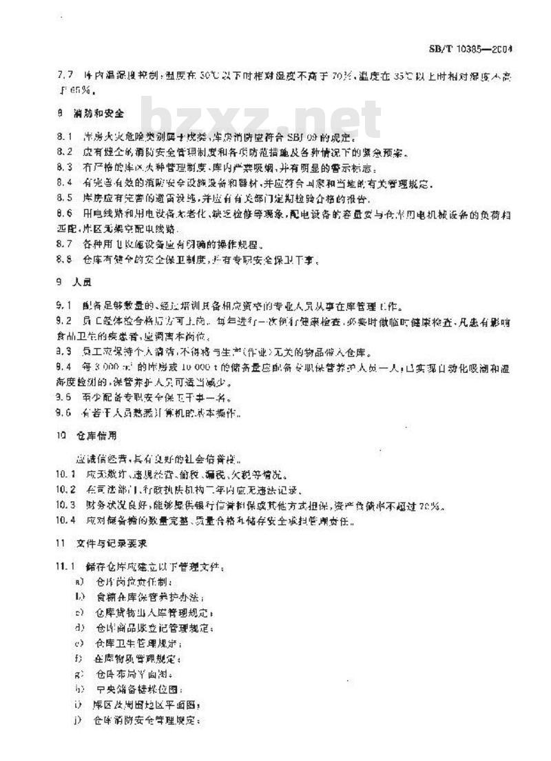 SB/T 10385-2004 中央储备糖储存库资质条件 SB/T 10385-2004 中央储备糖储存库资质条件
