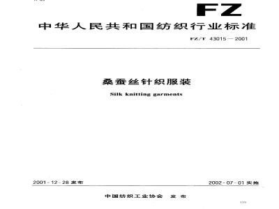 FZ/T 43015-2001 Mulberry silk knitted garments