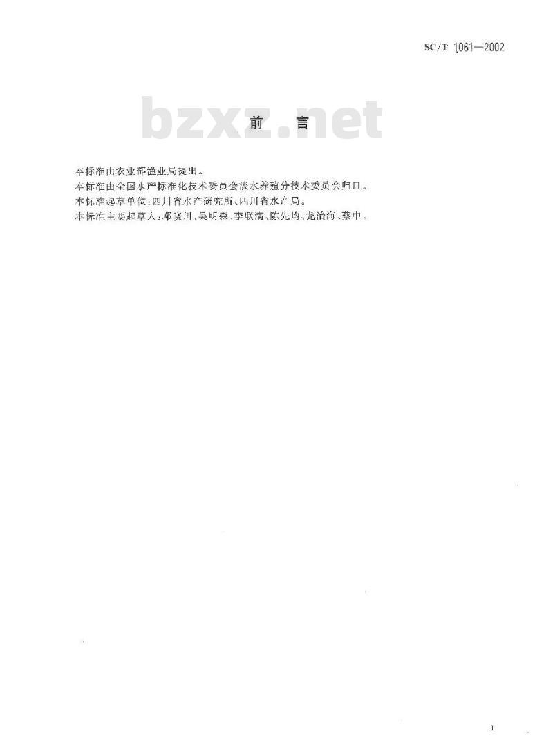 SC/T 1061-2002 长吻鮠养殖技术规范 苗种
