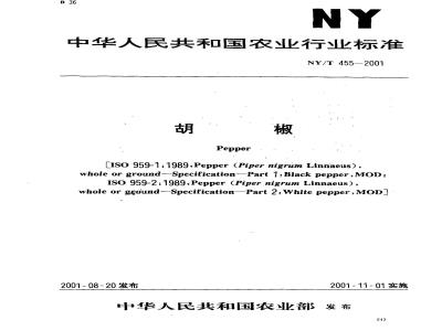 NY/T 455-2001 Pepper