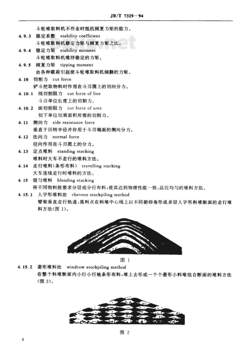 JB/T 7329-1994 斗轮堆取料机 术语 JB/T 7329-1994 斗轮堆取料机 术语
