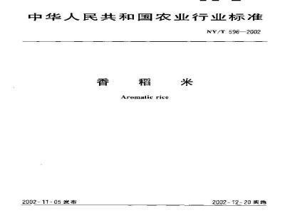 Aromatic rice