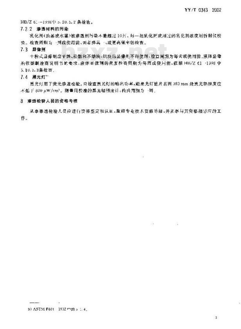 YY/T 0343-2002 外科金属植入物液体渗透检验 YY/T 0343-2002 外科金属植入物液体渗透检验