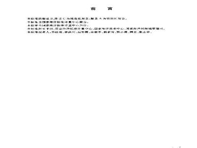 Specifications for surveying sea using area
