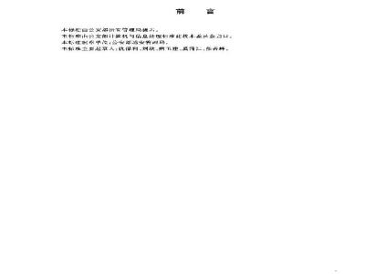 GA/T 462-2004 治安管理信息系统功能框架