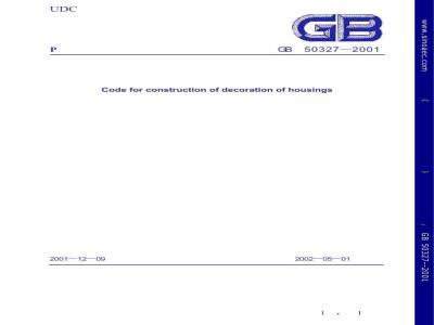 GB 50327-2001 住宅装饰装修工程施工规范