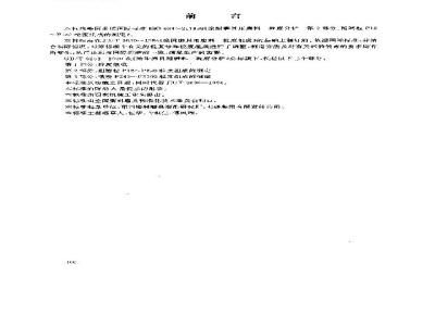 GB/T 9258.2-2000 涂附磨具用磨料 粒度分析 第2部分：粗磨粒P12？P220粒度组成的测定