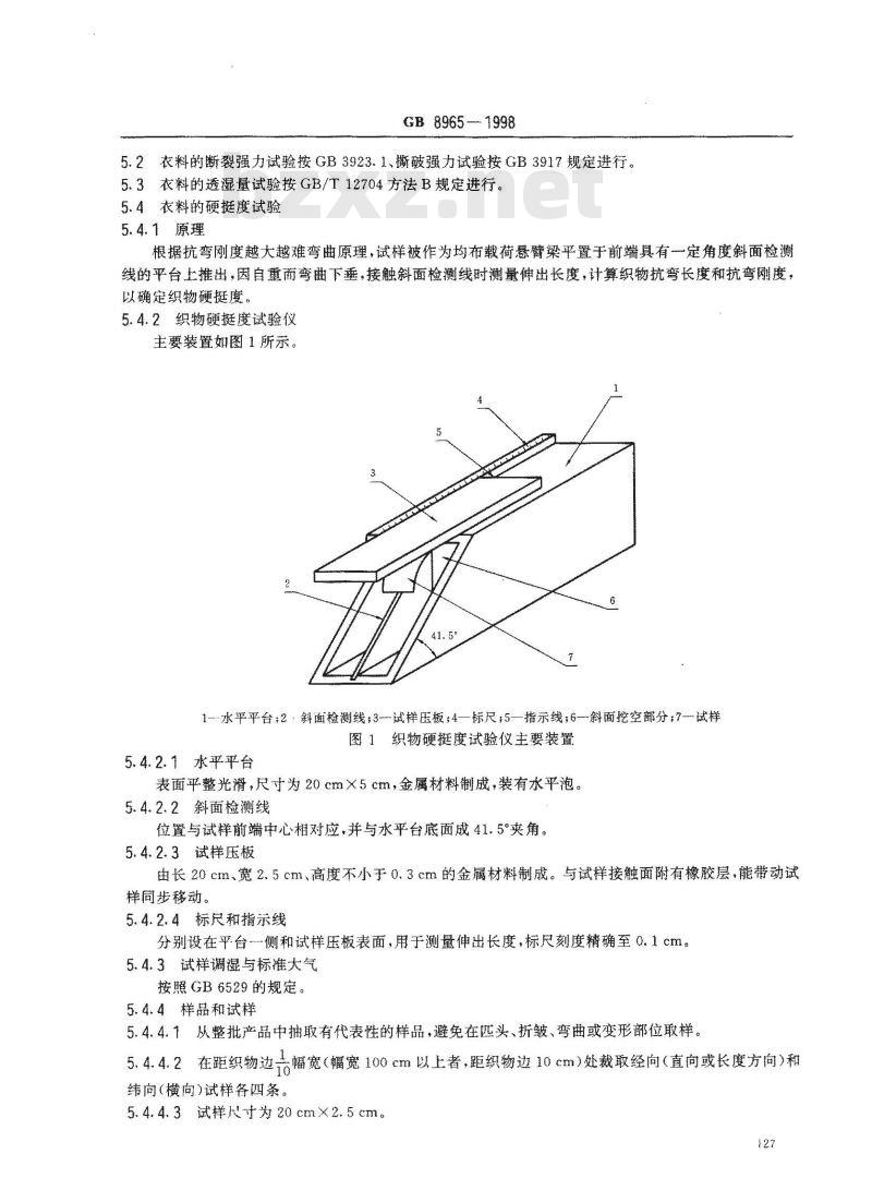 GB 8965-1998 阻燃防护服 GB 8965-1998 阻燃防护服
