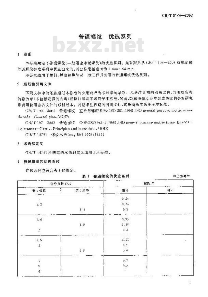 GB/T 9144-2003 普通螺纹 优选系列 GB/T 9144-2003 普通螺纹 优选系列