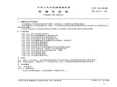 GB/T 9127-1988 柞蚕丝织物