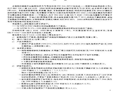GB/T 9102-2003 锦纶6轮胎浸胶帘子布