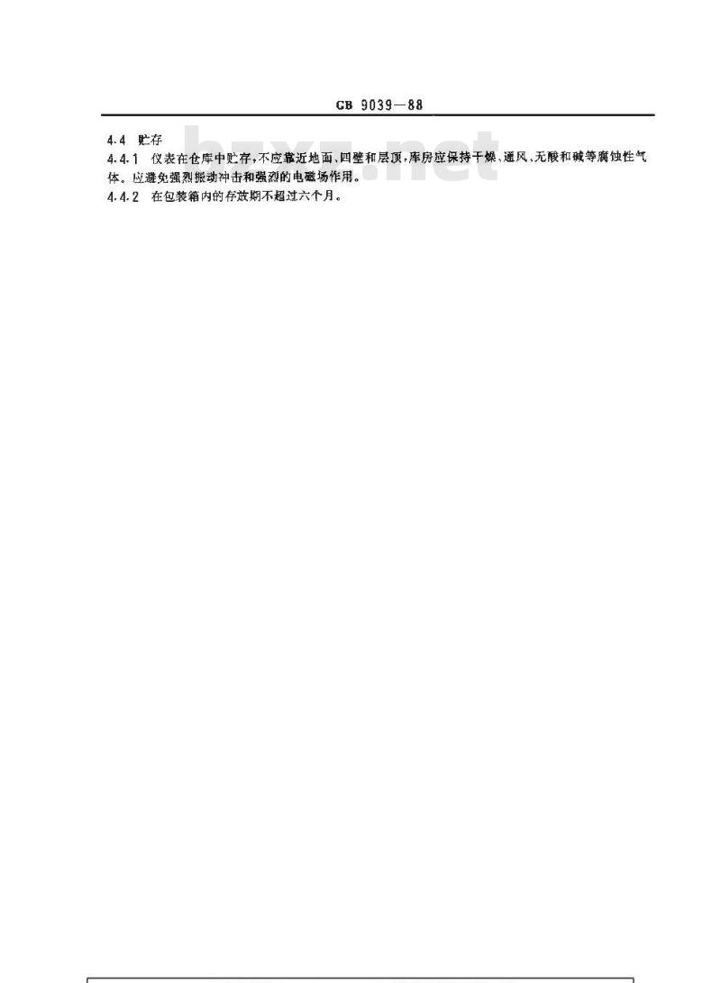 GB/T 9039-1988 10KHZ~18.6MHZ传输测试仪技术条件