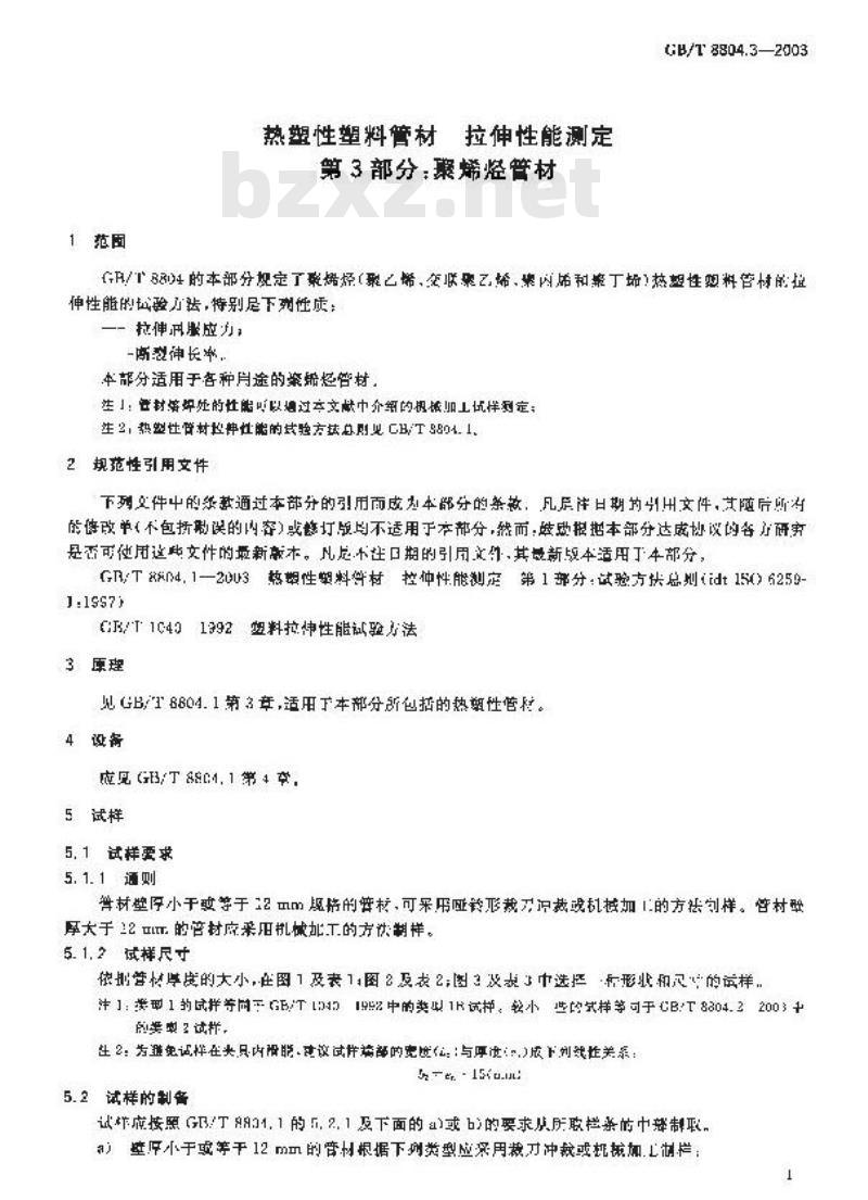 GB/T 8804.3-2003 热塑性塑料管材 拉伸性能测定 第3部分:聚烯烃管材 GB/T 8804.3-2003 热塑性塑料管材 拉伸性能测定 第3部分:聚烯烃管材