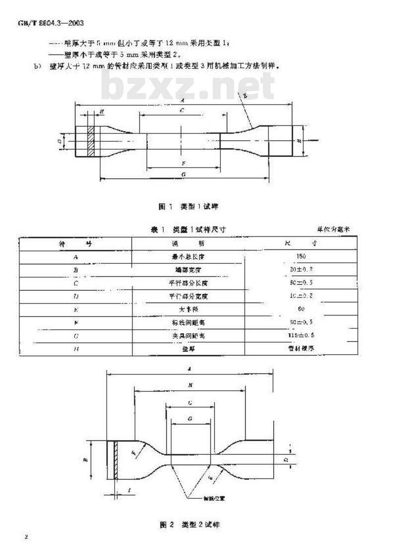 GB/T 8804.3-2003 热塑性塑料管材 拉伸性能测定 第3部分:聚烯烃管材 GB/T 8804.3-2003 热塑性塑料管材 拉伸性能测定 第3部分:聚烯烃管材