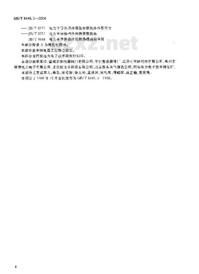 GB/T 8446.3-2004 电力半导体器件用散热器 第3部分:绝缘件和紧固件 GB/T 8446.3-2004 电力半导体器件用散热器 第3部分:绝缘件和紧固件