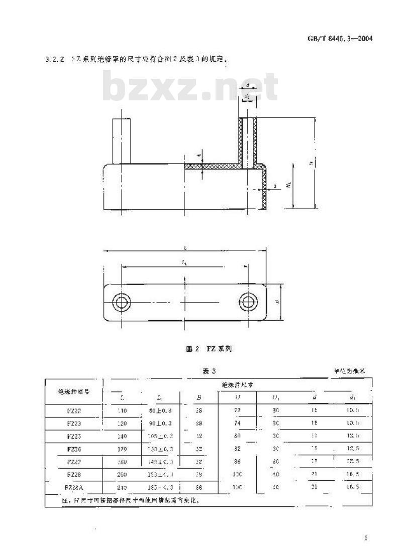 GB/T 8446.3-2004 电力半导体器件用散热器 第3部分:绝缘件和紧固件 GB/T 8446.3-2004 电力半导体器件用散热器 第3部分:绝缘件和紧固件