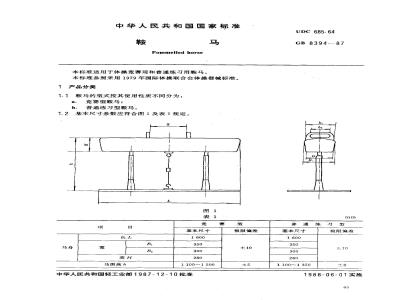 GB 8394-1987 鞍马