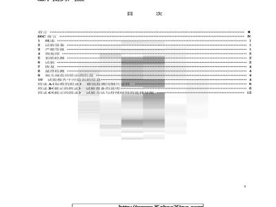 GB/T 2423.51-2000 电工电子产品环境试验 第2部分：试验方法 试验Ke：流动混合气体腐蚀试验