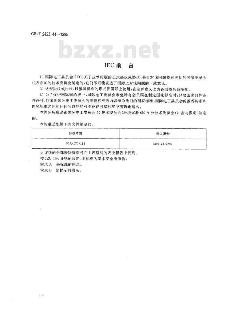 GB/T 2423.44-1995 电工电子产品环境试验 第2部分:试验方法 试验Eg:撞击 弹簧锤 GB/T 2423.44-1995 电工电子产品环境试验 第2部分:试验方法 试验Eg:撞击 弹簧锤