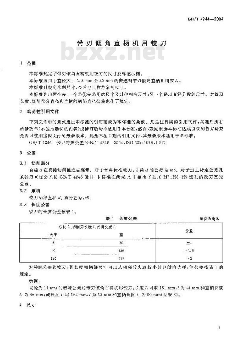 GB/T 4244-2004 带刃倾角直柄机用铰刀