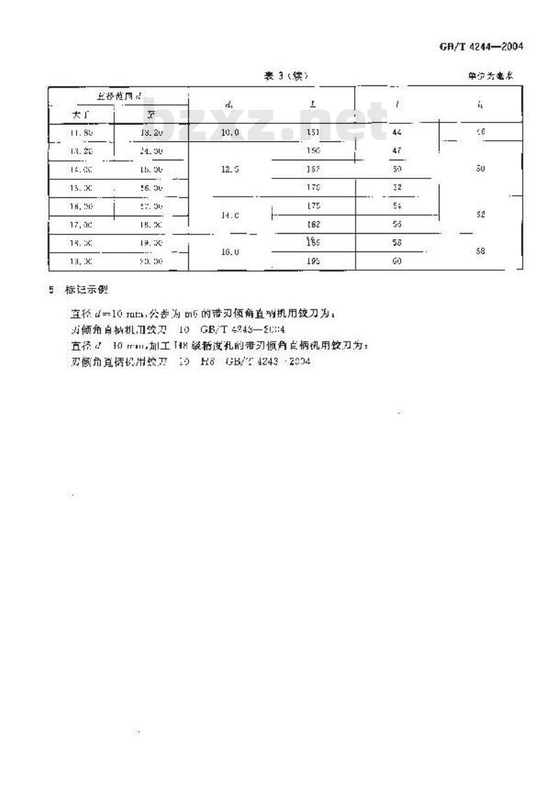 GB/T 4244-2004 带刃倾角直柄机用铰刀