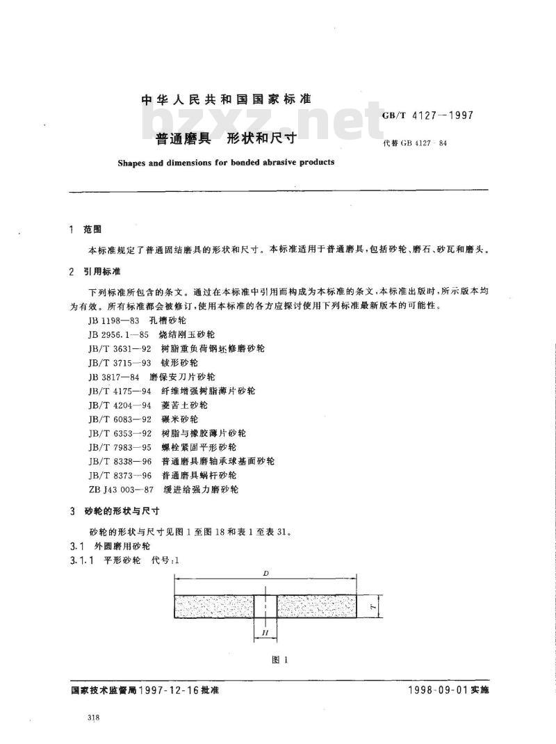 GB/T 4127-1997 普通磨具 形状和尺寸 GB/T 4127-1997 普通磨具 形状和尺寸