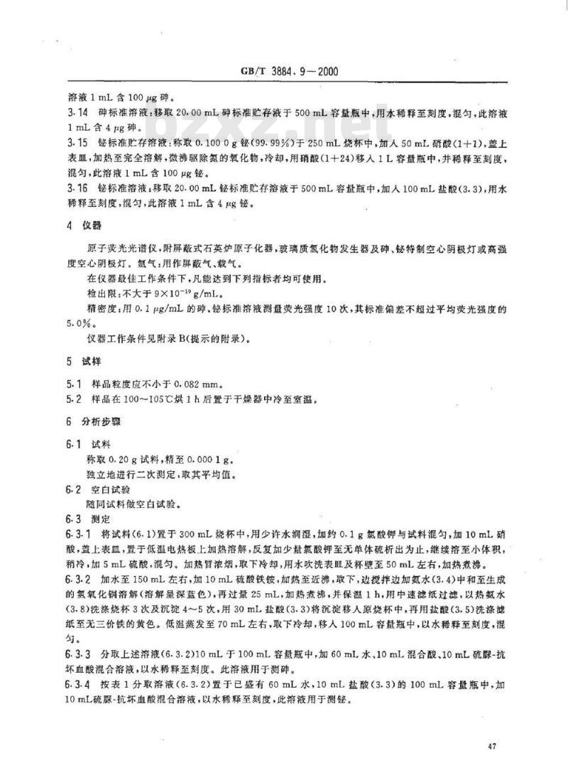 GB/T 3884.9-2000 铜精矿化学分析方法 砷和铋量的测定