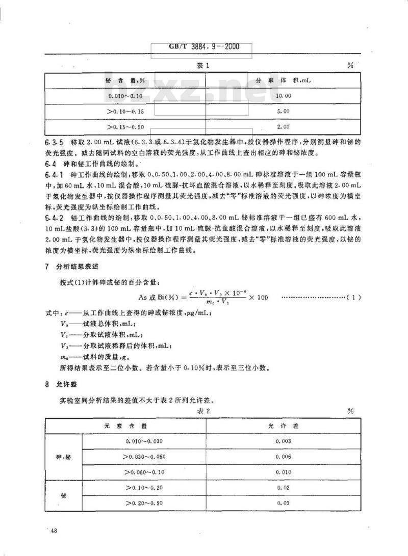 GB/T 3884.9-2000 铜精矿化学分析方法 砷和铋量的测定