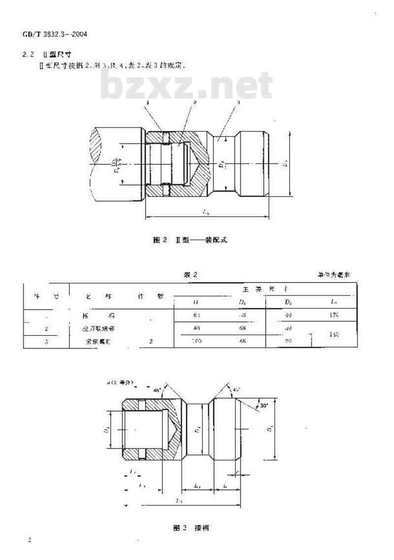 GB/T 3832.3-2004 拉刀柄部 第3部分:圆柱形后柄 GB/T 3832.3-2004 拉刀柄部 第3部分:圆柱形后柄