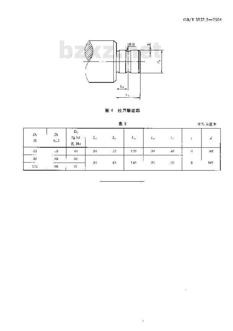 GB/T 3832.3-2004 拉刀柄部 第3部分:圆柱形后柄 GB/T 3832.3-2004 拉刀柄部 第3部分:圆柱形后柄